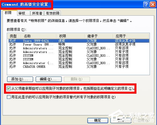 WinXP如何鎖定IE瀏覽器主頁?