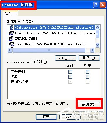 WinXP如何鎖定IE瀏覽器主頁?