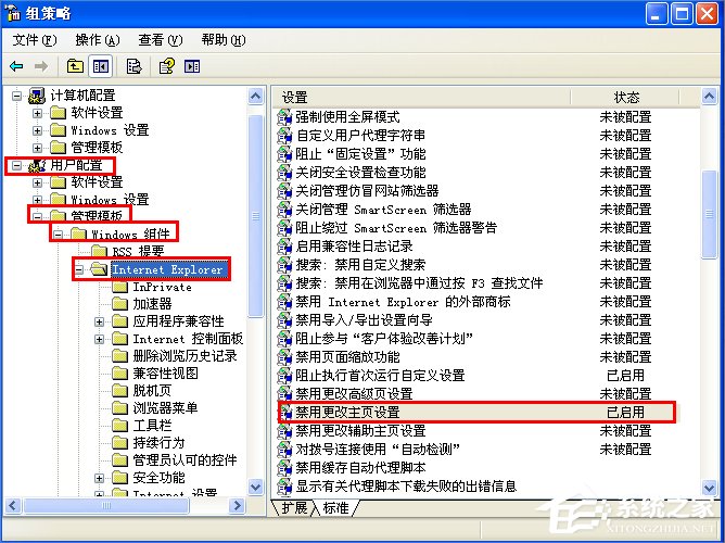 WinXP如何鎖定IE瀏覽器主頁?