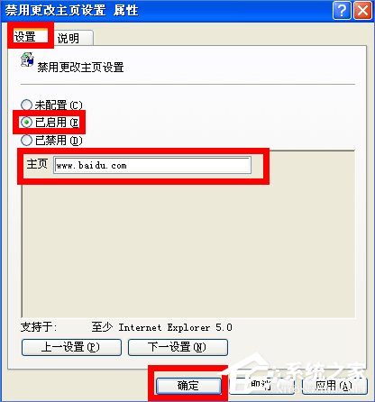 WinXP如何鎖定IE瀏覽器主頁?