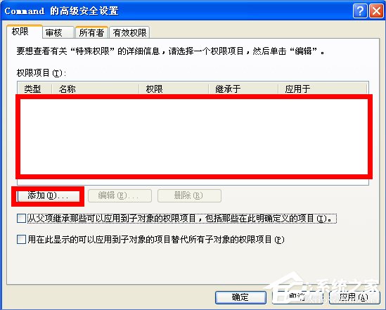 WinXP如何鎖定IE瀏覽器主頁?