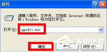 WinXP如何鎖定IE瀏覽器主頁?