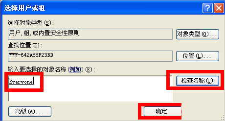 WinXP如何鎖定IE瀏覽器主頁?