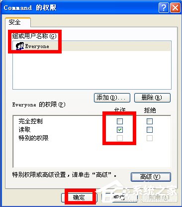 WinXP如何鎖定IE瀏覽器主頁?
