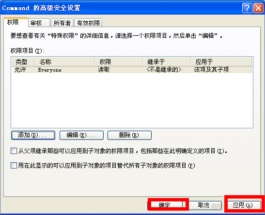 WinXP如何鎖定IE瀏覽器主頁?