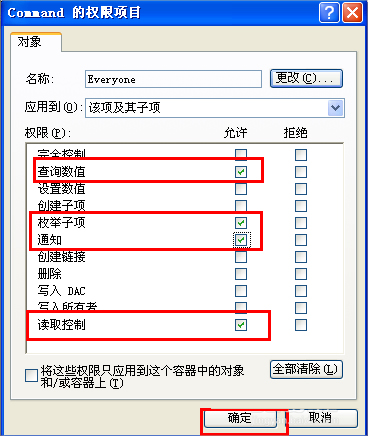 WinXP如何鎖定IE瀏覽器主頁?