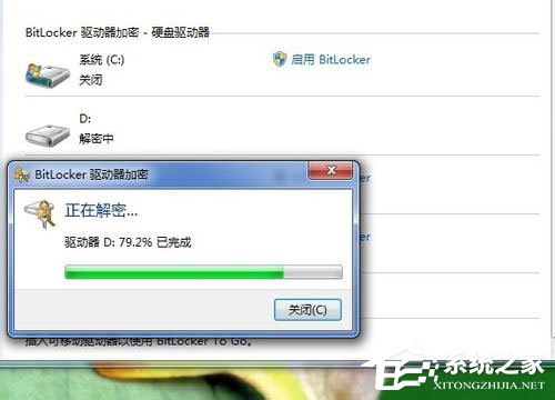 Win7如何關閉BitLocker？Win7關閉BitLocker的方法