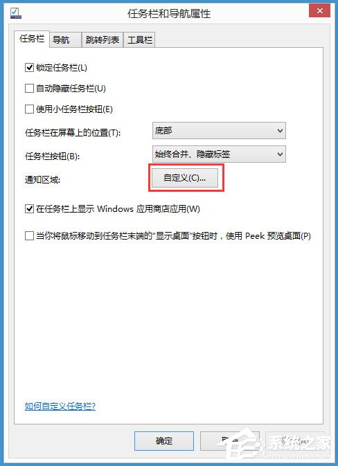 Win8系統如何取消任務欄的獲取Windows10圖標?