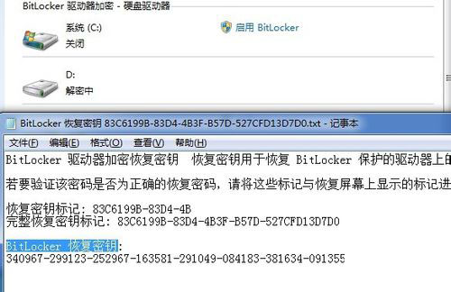Win7如何關閉BitLocker？Win7關閉BitLocker的方法