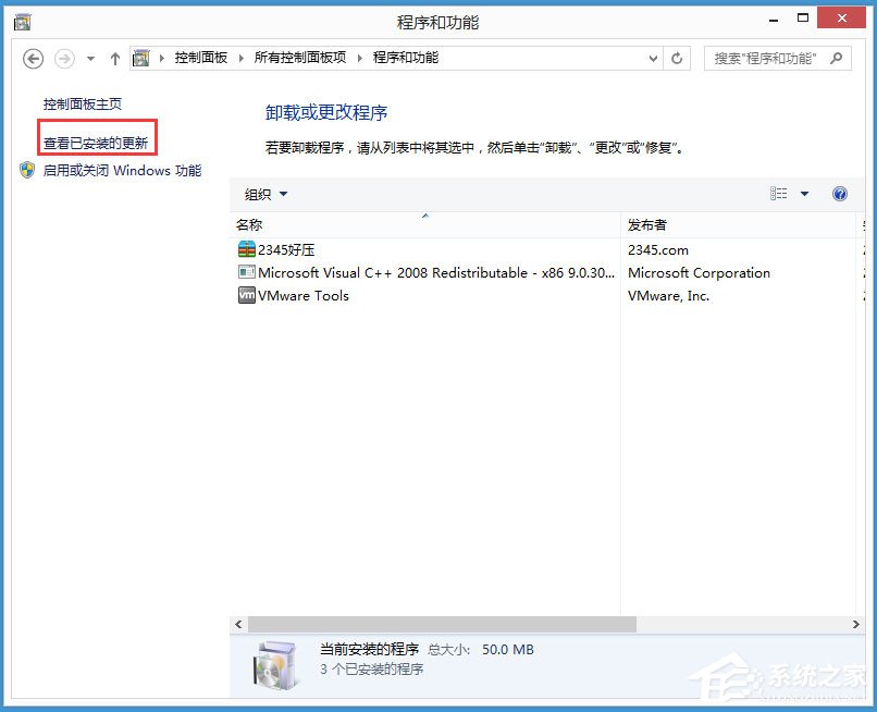 Win8系統如何取消任務欄的獲取Windows10圖標?