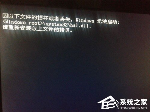 WinXP系統hal.dll文件丟失如何解決？