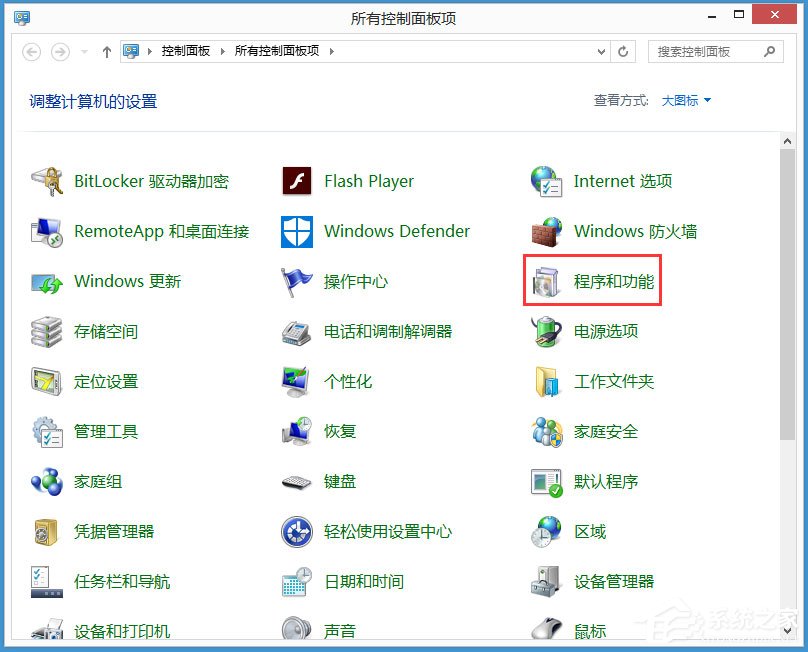 Win8系統如何取消任務欄的獲取Windows10圖標?