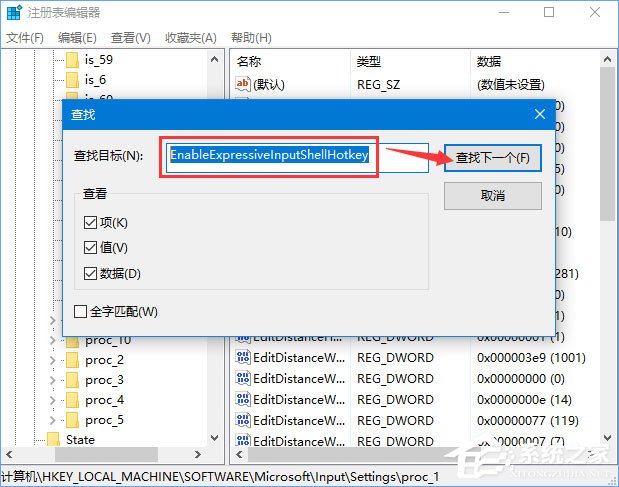 Windows10 1709如何開(kāi)啟和關(guān)閉emoji表情？