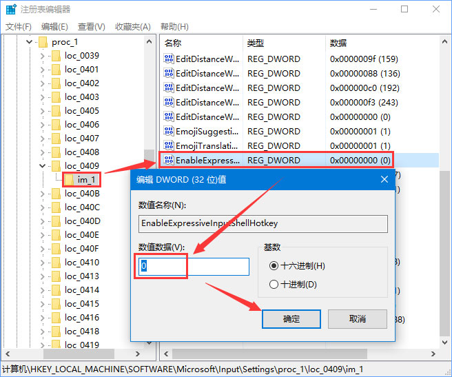 Windows10 1709如何開(kāi)啟和關(guān)閉emoji表情？