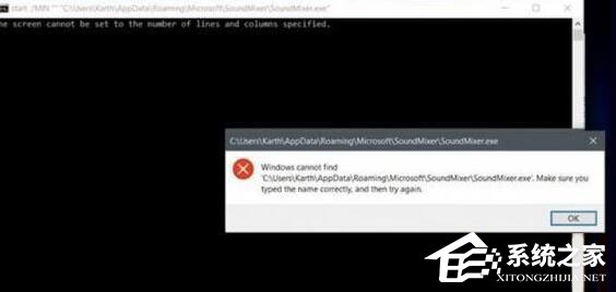 Win10 1709以管理員運行命令提示符報錯Soundmixer.exe怎么辦？