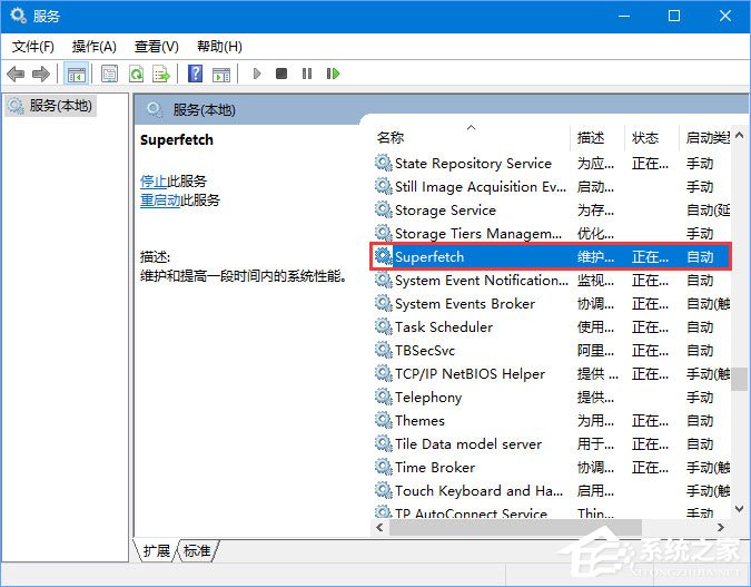 Win10電腦空閑時硬盤進行瘋狂讀寫怎么辦？