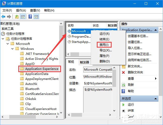 Win10電腦空閑時硬盤進行瘋狂讀寫怎么辦？