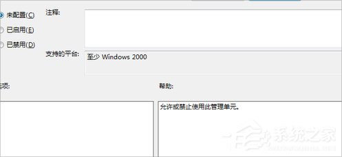 Windows7系統禁用加載項的方法