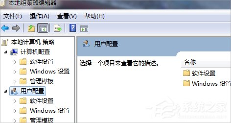 Windows7系統禁用加載項的方法