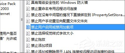 Windows7系統禁用加載項的方法