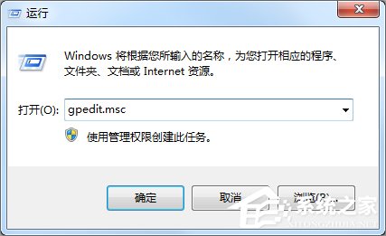 Windows7系統禁用加載項的方法