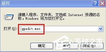 WinXP怎么禁用桌面清理向導?