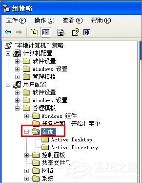 WinXP怎么禁用桌面清理向導?