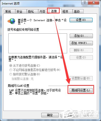 Win7脫機工作怎么解除？