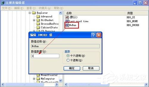 WinXP怎么禁用桌面清理向導?