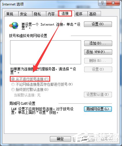 Win7脫機工作怎么解除？