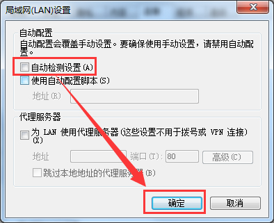 Win7脫機工作怎么解除？