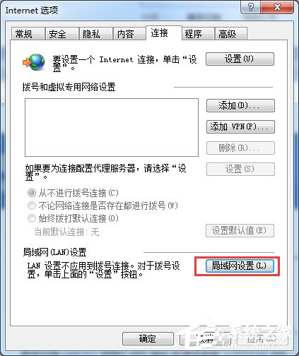 Win7脫機工作怎么解除？