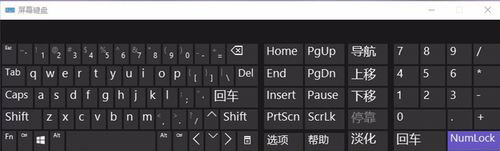 Win10筆記本如何關(guān)閉NumLock？Win10筆記本關(guān)閉NumLock的方法