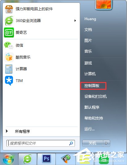 Win7安全警報(bào)怎么關(guān)閉？