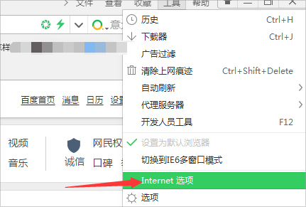 Win7瀏覽網頁提示“該站點安全證書的吊銷信息不可用”怎么辦？