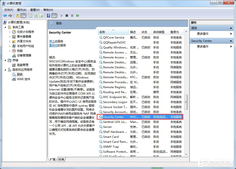 Win7安全警報(bào)怎么關(guān)閉？