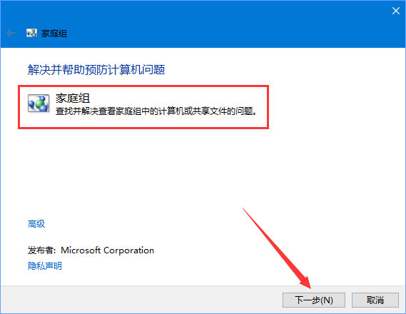 Win10不能訪問局域網共享提示錯誤代碼“0x80070035”怎么辦？