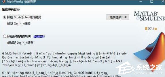 Win10 1709打開MATLAB R2014a軟件顯示亂碼怎么辦？