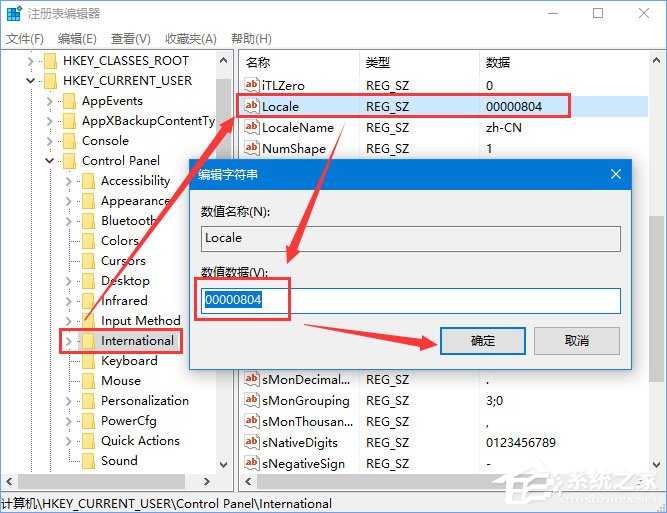 Win10 1709打開MATLAB R2014a軟件顯示亂碼怎么辦？