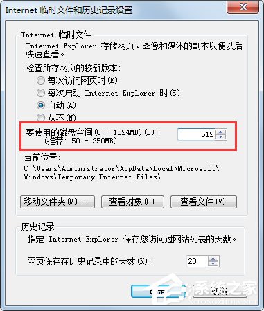 Win7系統(tǒng)怎么查看IE臨時(shí)文件？Win7系統(tǒng)查看Internet臨時(shí)文件的方法