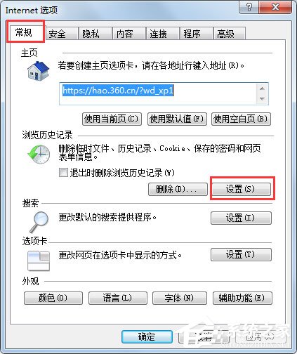 Win7系統(tǒng)怎么查看IE臨時(shí)文件？Win7系統(tǒng)查看Internet臨時(shí)文件的方法