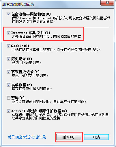 Win7系統(tǒng)怎么查看IE臨時(shí)文件？Win7系統(tǒng)查看Internet臨時(shí)文件的方法