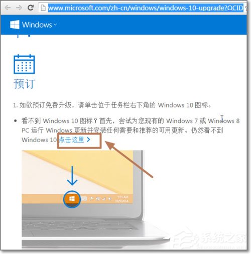 安裝完KB3035583補丁卻沒有收到Windows10預訂圖標如何解決？