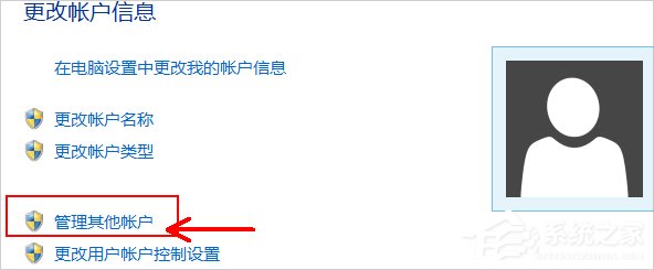 Win8使用NET USER命令刪除用戶賬戶的方法