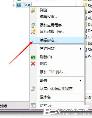 Win7系統IIS如何配置端口號？Win7系統IIS端口設置方法
