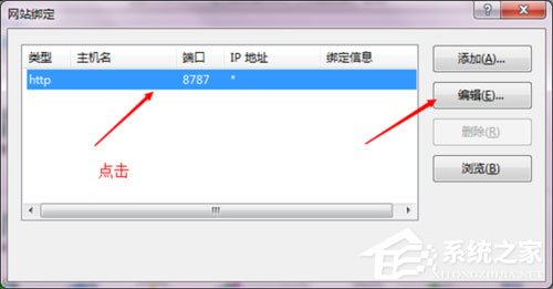 Win7系統IIS如何配置端口號？Win7系統IIS端口設置方法