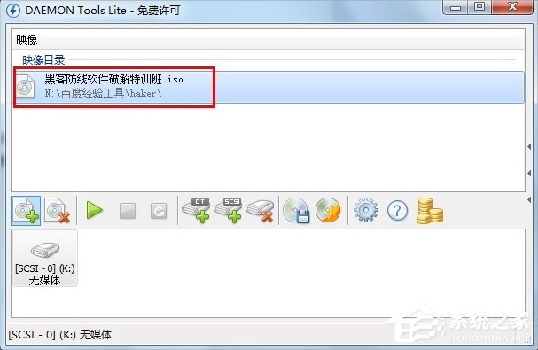 Win7虛擬光驅怎么用?
