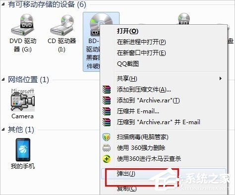 Win7虛擬光驅怎么用?