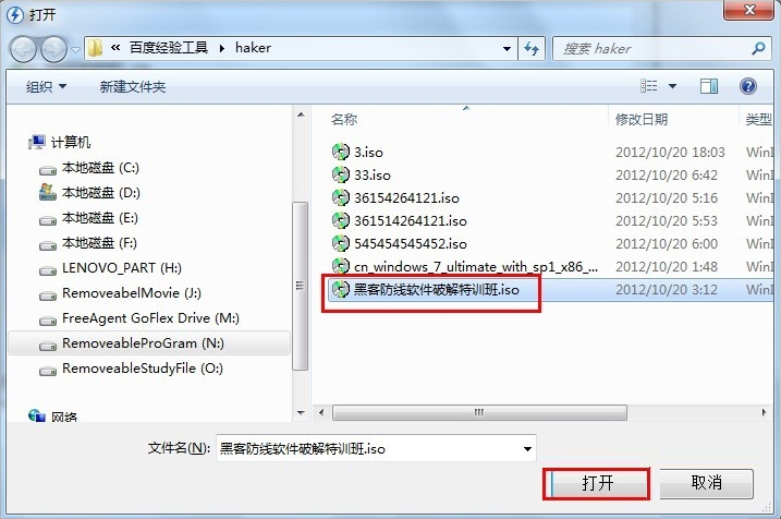 Win7虛擬光驅怎么用?