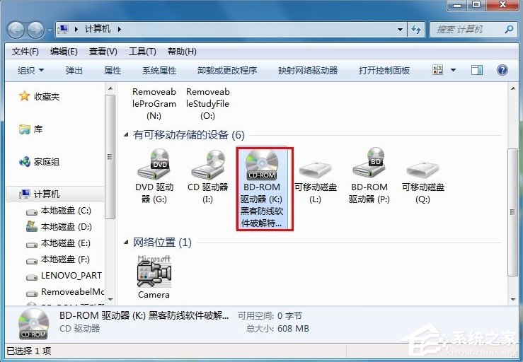 Win7虛擬光驅怎么用?